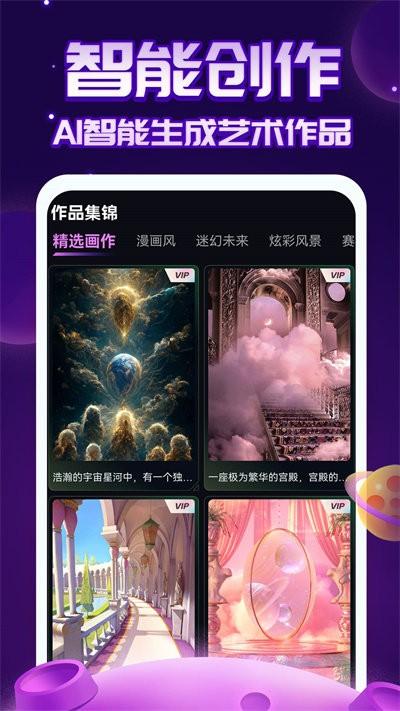ai绘画指绘官方版下载,ai绘画指绘,绘画app,画画app