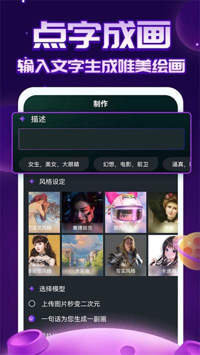 ai绘画指绘官方版下载,ai绘画指绘,绘画app,画画app