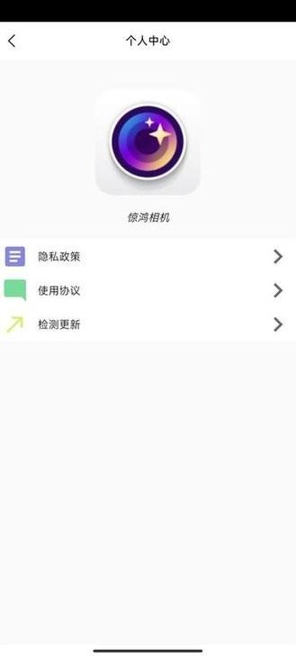 惊鸿相机app手机版下载,惊鸿相机,相机app