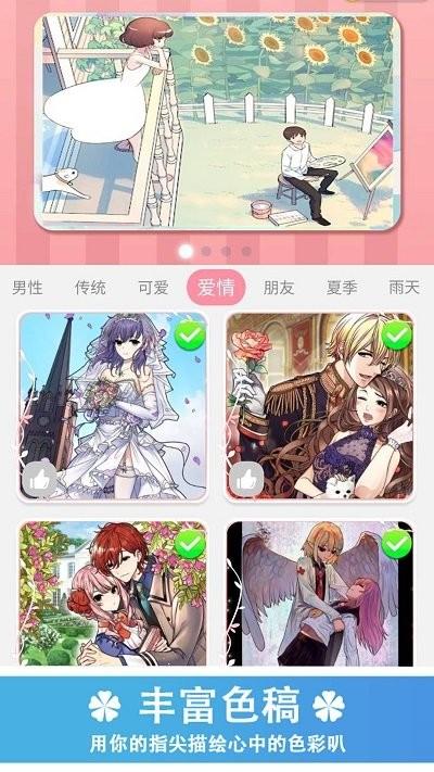 涂色快乐小画家最新版下载,涂色快乐小画家,涂色app,趣味app