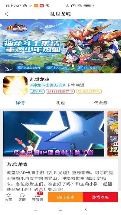 洁迅游戏app下载,洁迅游戏,游戏社区app,资讯app