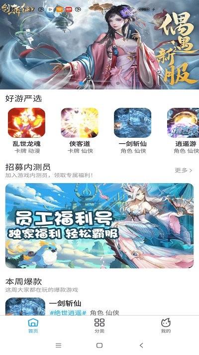 洁迅游戏app下载,洁迅游戏,游戏社区app,资讯app