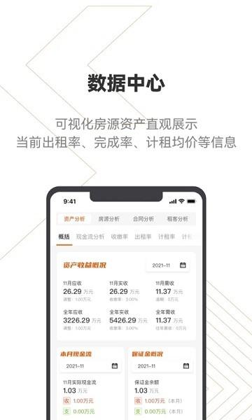 建科云网下载,建科云,资管app,运营app