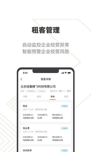 建科云网下载,建科云,资管app,运营app