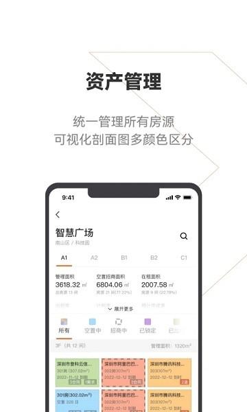 建科云网下载,建科云,资管app,运营app