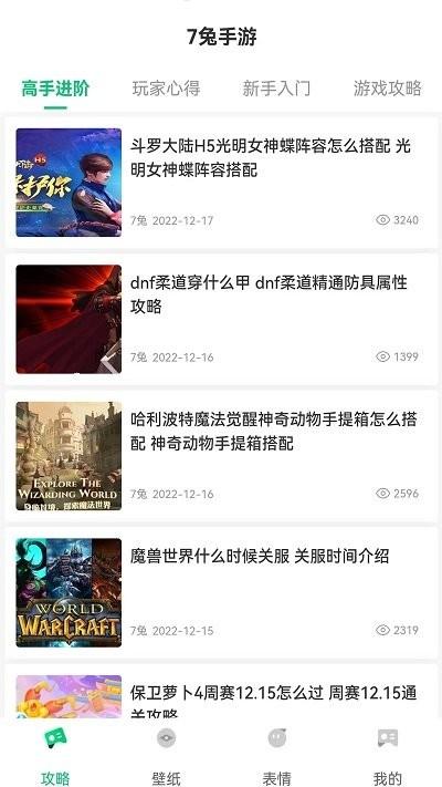 7兔游戏盒app下载,7兔,游戏盒子app,游戏工具app