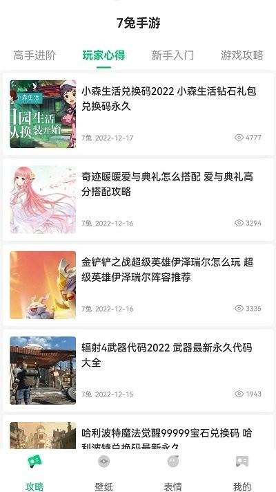 7兔游戏盒app下载,7兔,游戏盒子app,游戏工具app