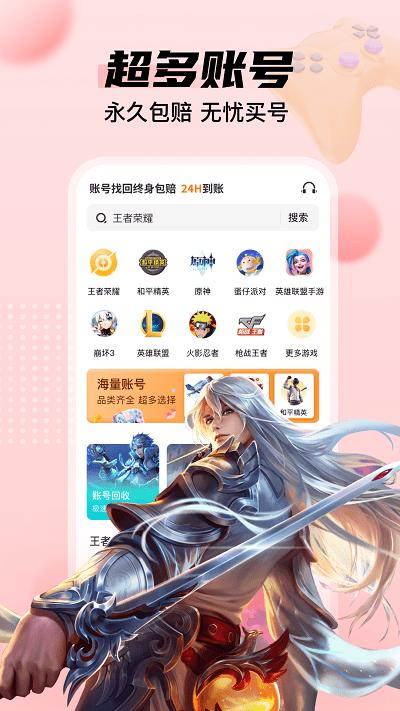 1988游戏交易app下载,1988游戏交易,游戏交易app,游戏账号app