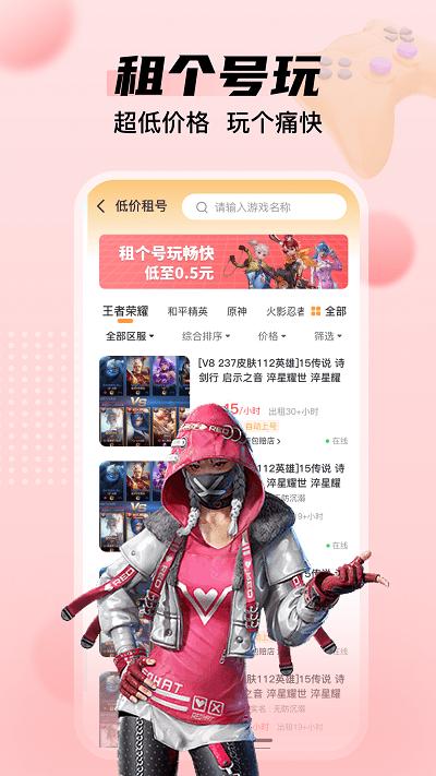 1988游戏交易app下载,1988游戏交易,游戏交易app,游戏账号app