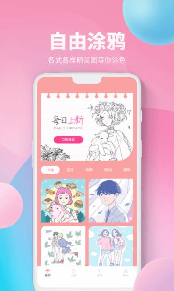 procreate数字填色app下载,procreate数字填色,涂鸦app,填色app