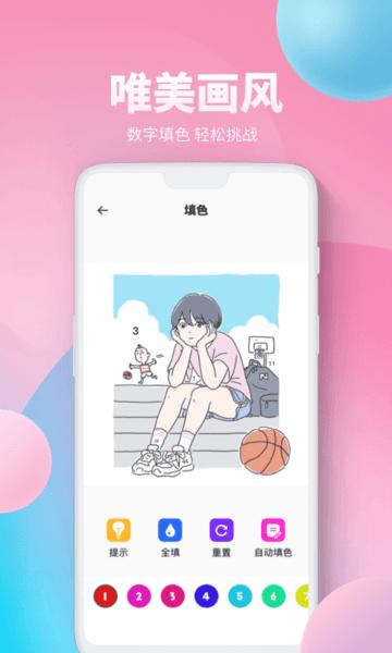 procreate数字填色app下载,procreate数字填色,涂鸦app,填色app