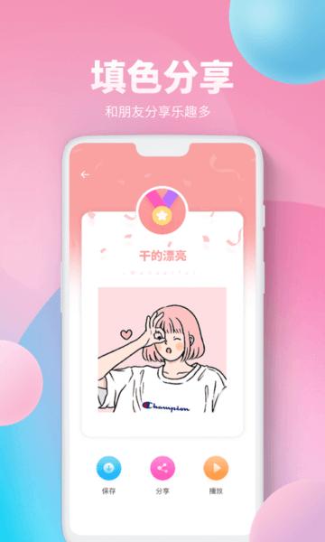 procreate数字填色app下载,procreate数字填色,涂鸦app,填色app