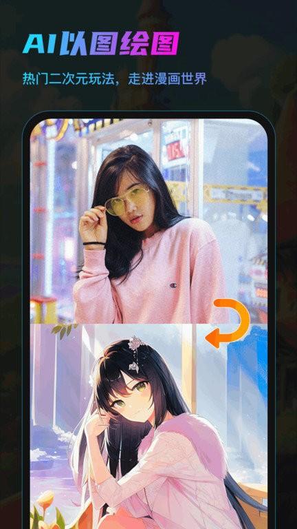 ai画咖软件下载,ai画咖,绘画app,画画app