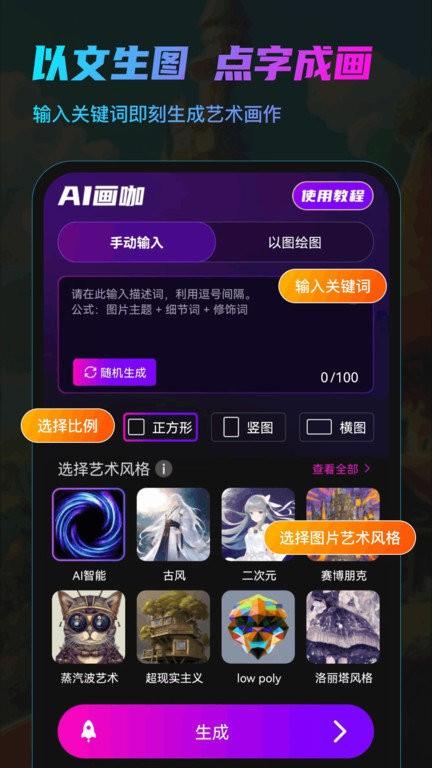 ai画咖软件下载,ai画咖,绘画app,画画app