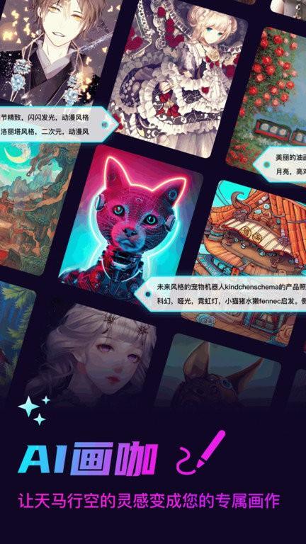 ai画咖软件下载,ai画咖,绘画app,画画app