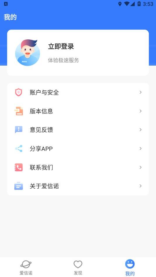 爱信诺开票软件下载,爱信诺,发票app,管理app
