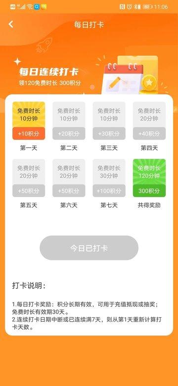 免费无限畅玩云电脑游戏软件下载,云电脑app,游戏模拟器app,畅玩云电脑