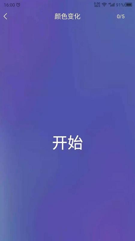 反应训练营官方版下载,反应训练营,反应力app