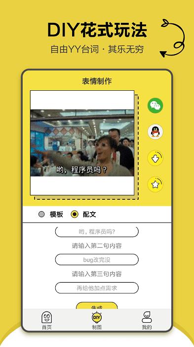 搞笑斗图表情包app下载,搞笑斗图表情包,表情包app