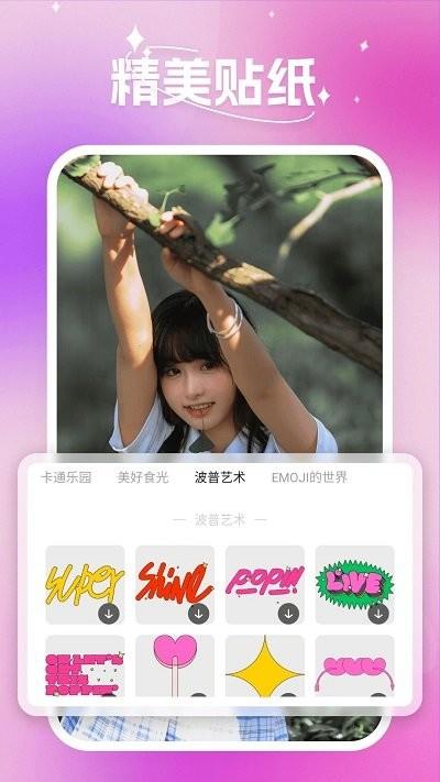 蜜秘相机app下载,蜜秘相机,相机app
