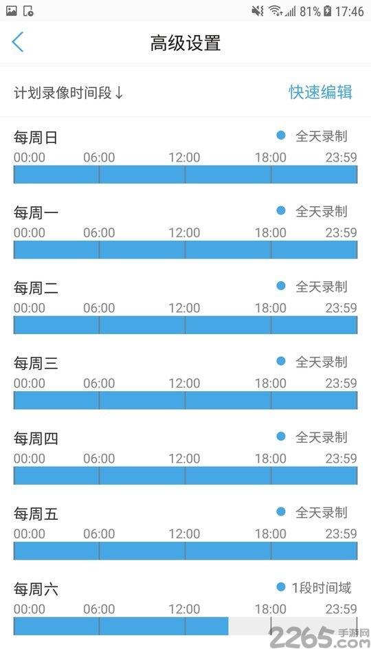 safecam最新版下载,safecam,监控app